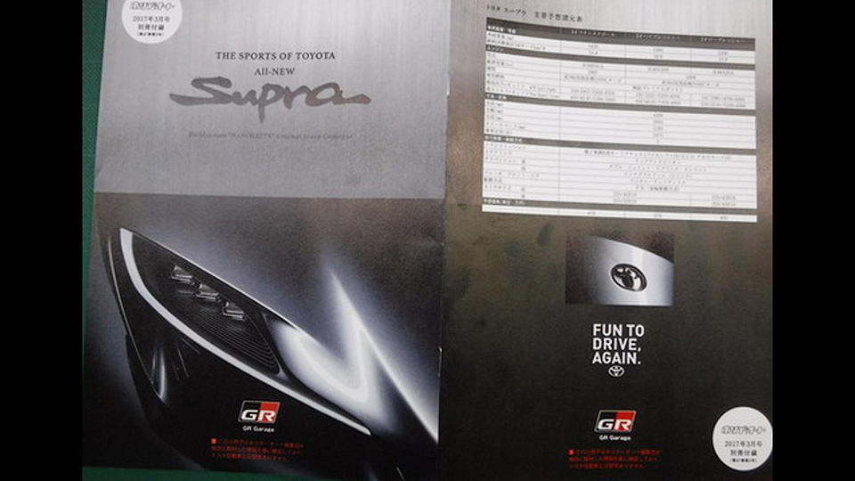 toyota-supra-14-02-2017 (2)